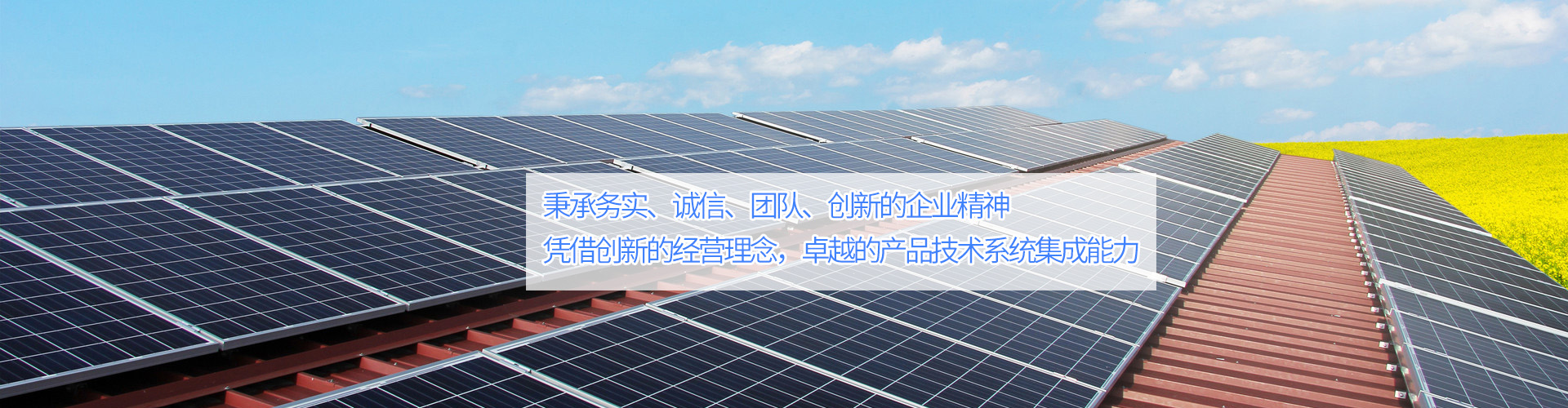 江西南昌屋顶太阳能光伏发电—江西艾能科技有限公司